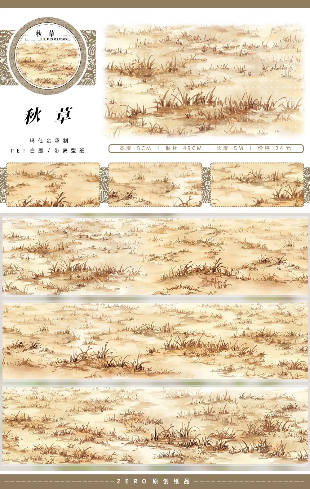 

Изолента для ландшафтного дизайна