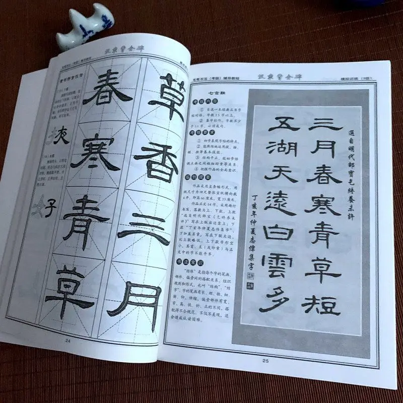 Тетрадь Yan Zhenqing Zhao Mengfu Ouyang Xun с классической кисточкой |