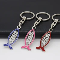 catholic christian fish jesus pendant keychains holder for bag keys enamel key chains keyrings holy religious protection jewelry