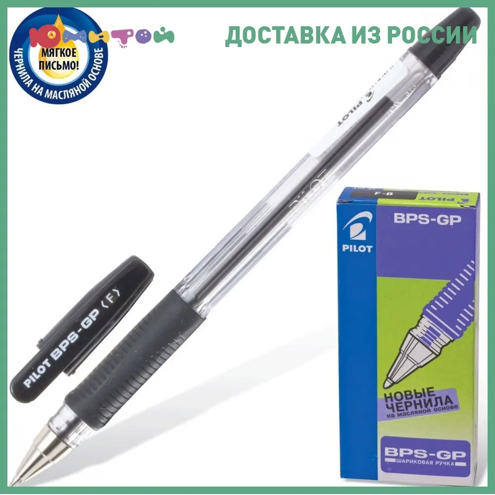 Ручка шариковая Pilot масляная BPS-GP корпус прозрачный 0 7 мм линия 32 черная (BРS-GP-F) |