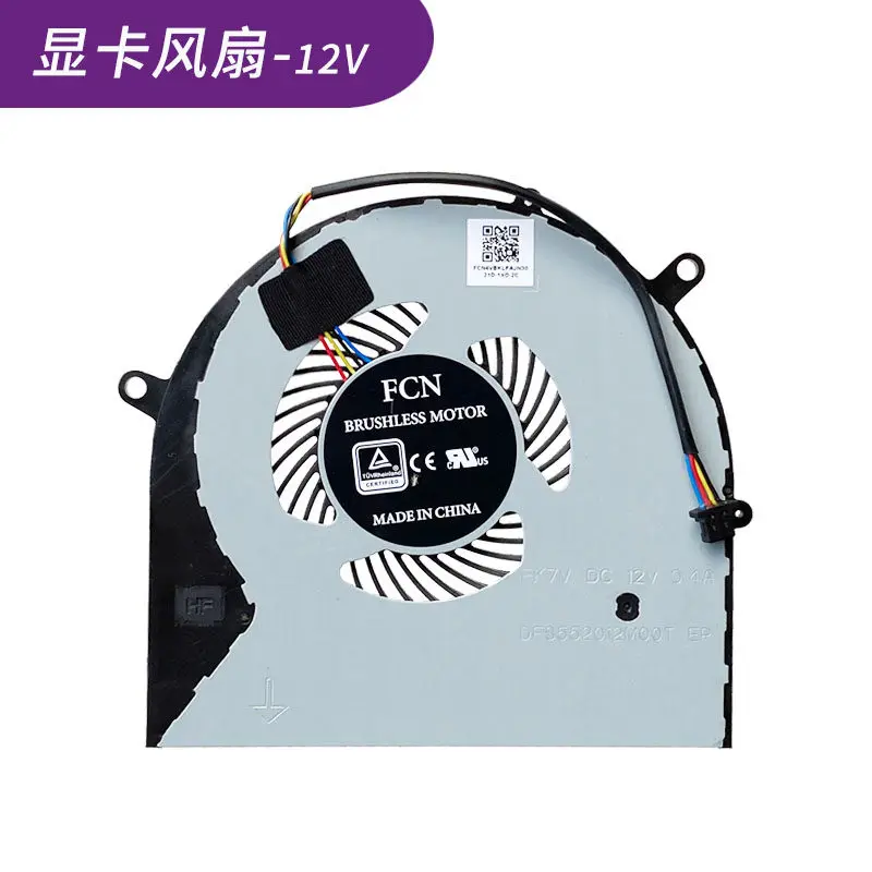 Вентилятор охлаждения для ASUS FX63V, FX63VM, FZ63VM, S5AM, FX503VM, ZX63VD7700 (art.: 3920daaeaa935) - 3920daaeaa935