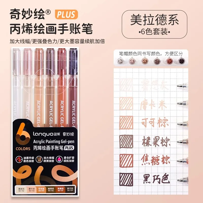 

LANGUO Гелевые ручки 90/6 цветов