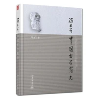 new a short history of chinese philsosophy by feng youlan