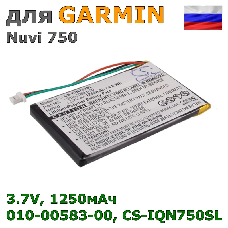 Аккумулятор для GARMIN Nuvi 750 1250mAh | Электроника