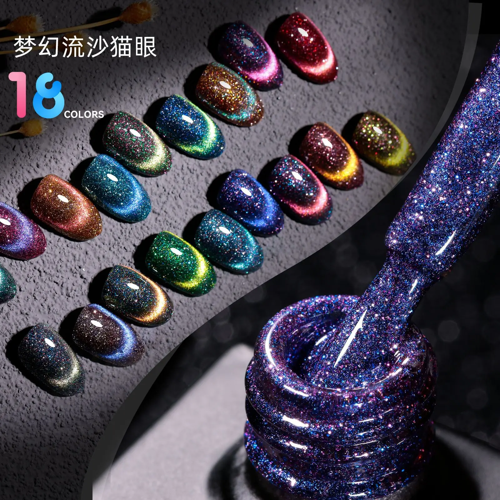 

Гель-лак для ногтей «кошачий глаз», 15 мл