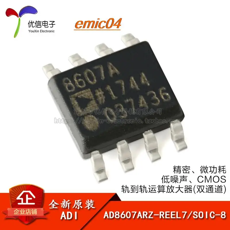 

Оригинальный stock AD8607ARZ-REEL7 SOIC-8 CMOS