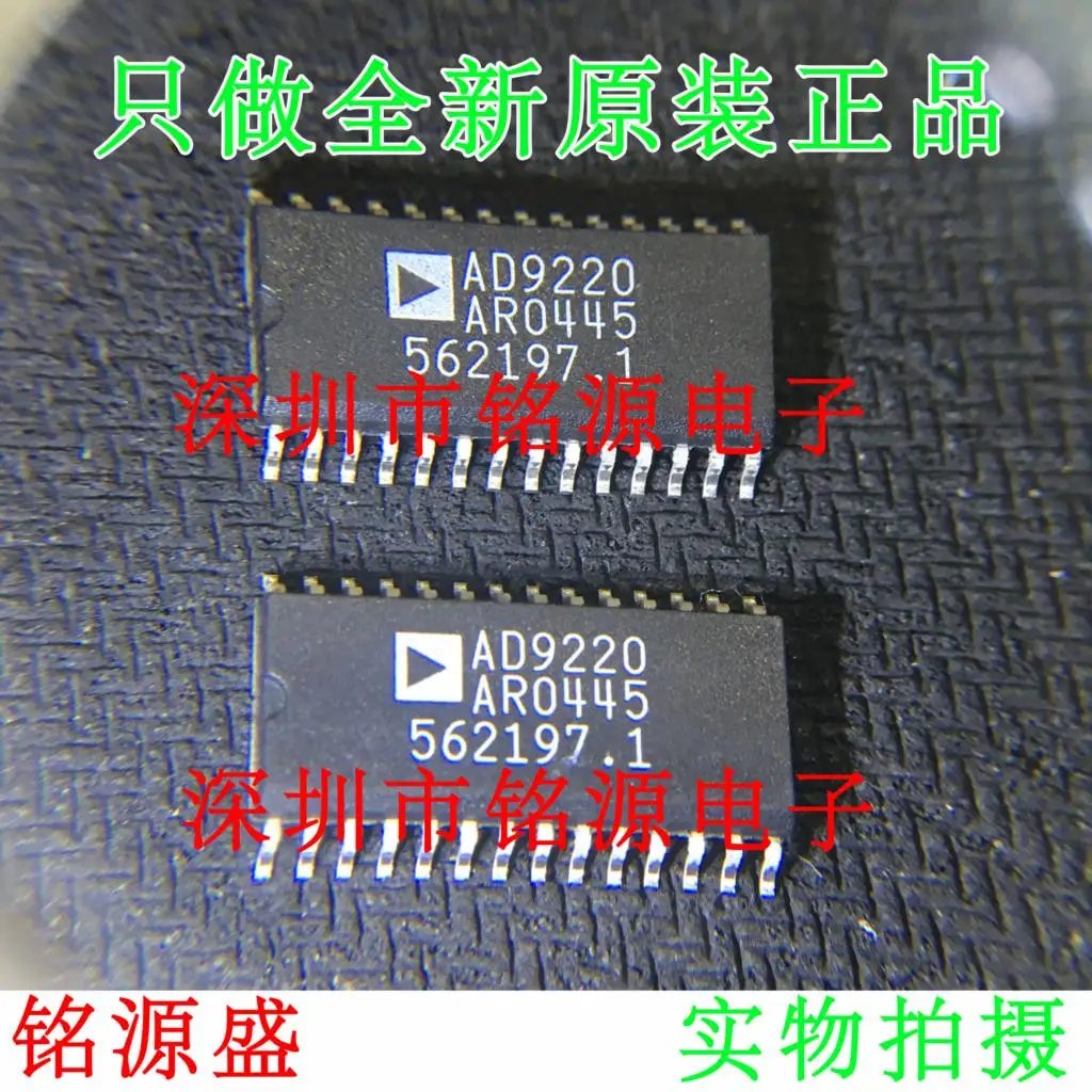 

Free shipping AD9220ARZ AD9220AR AD9220 SOP28 10PCS