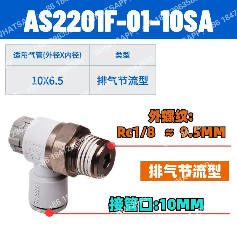 Трубчатый клапан регулировки скорости цилиндра AS1201F2201F-M50102-04 A06A08SA (art.: 3920daf0edd1d) - 3920daf0edd1d