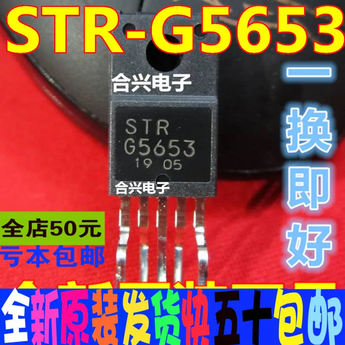 

free shipping STR-G5653 STRG5653 10pcs