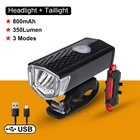 Фонарь велосипедный с зарядкой от USB, 800 мА  ч