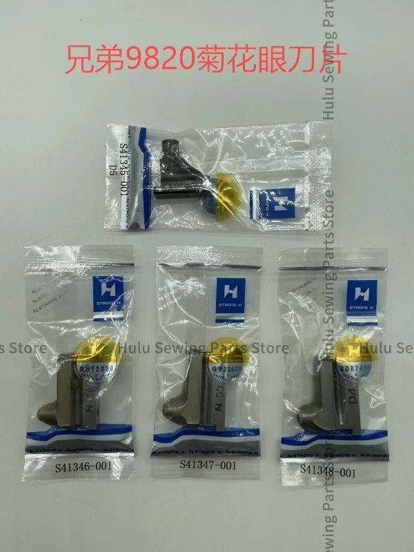 1 шт. S41345-001 S41346-001 S41347-001 S41348-001 сильное лезвие H 2 мм 3 4 5 D2 D3 D4 D5 нож для Brother 9820 Buttonholing