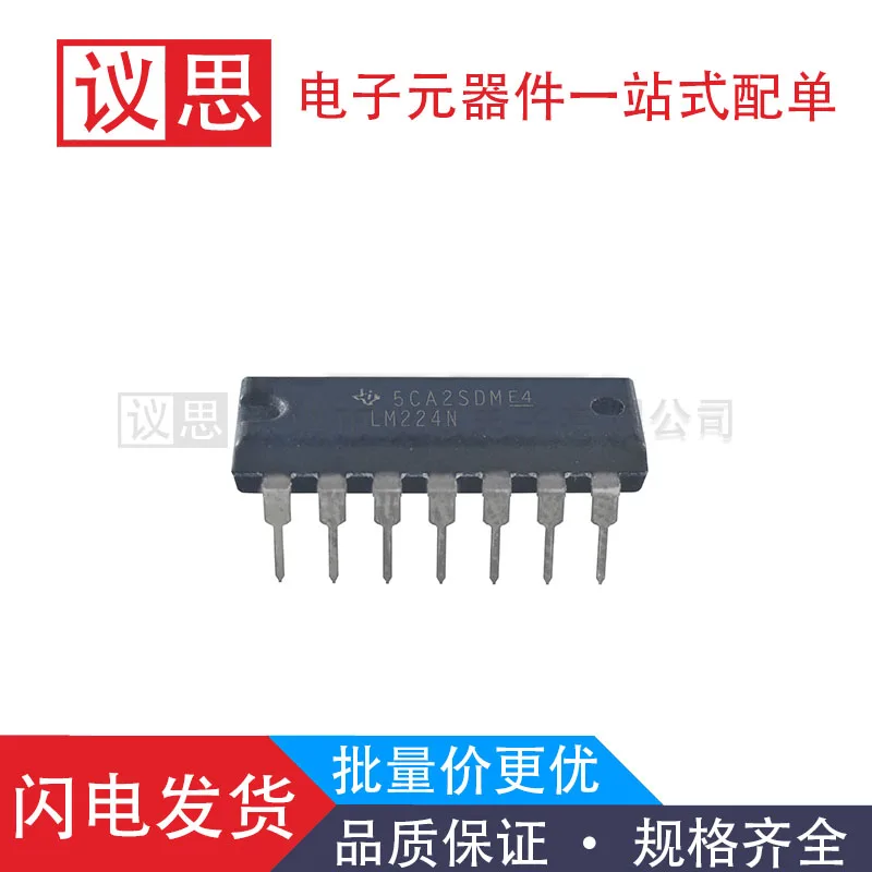 

LM224N package DIP14 universal operational amplifier chip, brand new, original and authentic