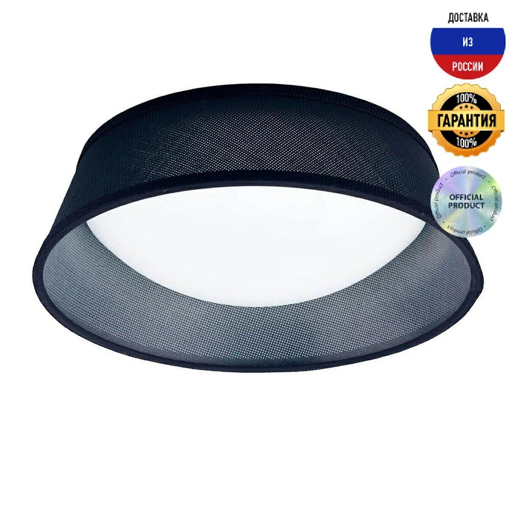 Потолочный светильник Mantra Nordica 4964E чёрный IP20 | Освещение