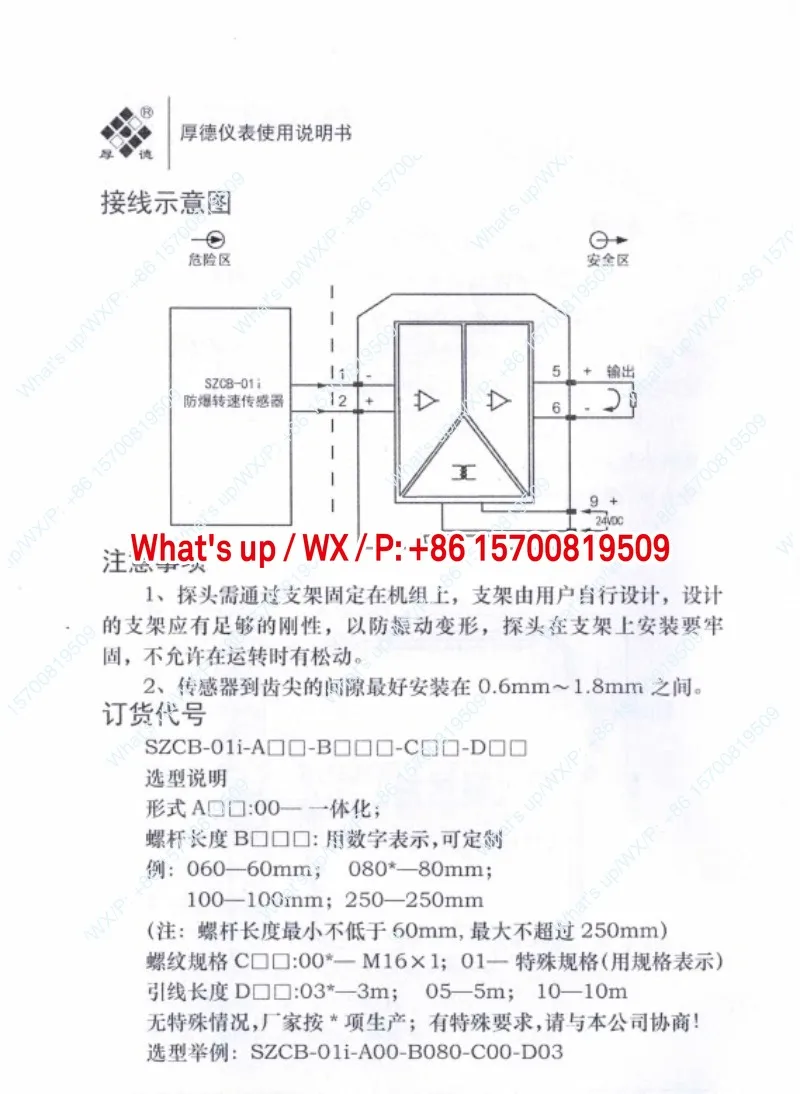 Фото Датчик скорости Wuxi Houde SZCB-01i/02/03 WT-φ16 для интегрированного двигателя с вихревыми токами №5