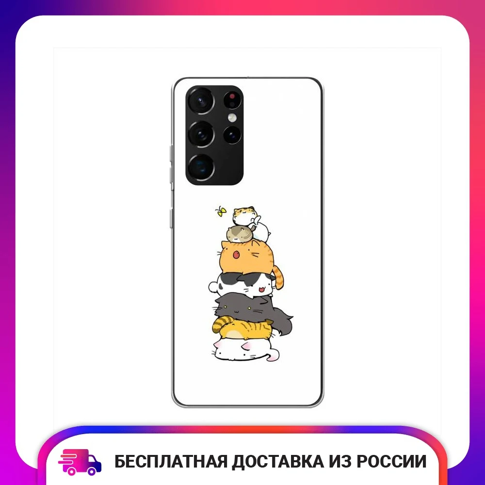 Чехол силиконовый для Samsung Galaxy S21 Ultra Бутерброд из котиков защитный тонкий мягкий