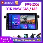 Мультимедийная магнитола JMCQ, мультимедийная стерео-система на Android 10, 2 Гб ОЗУ, 32 Гб ПЗУ, с GPS Навигатором, для BMW E46 Coupe M3 Rover 316i, типоразмер 2 din