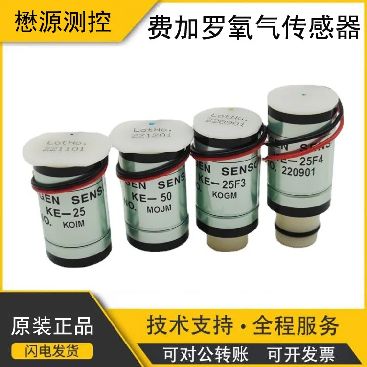 FIGARO sensor KE-25 KE-50KE-25F3KE-25F4 Please consult customer service for BOM tables and other model quotations