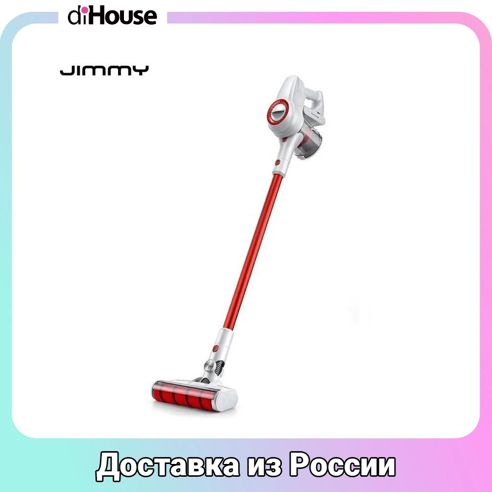 Купить Беспроводной Пылесос Джимми