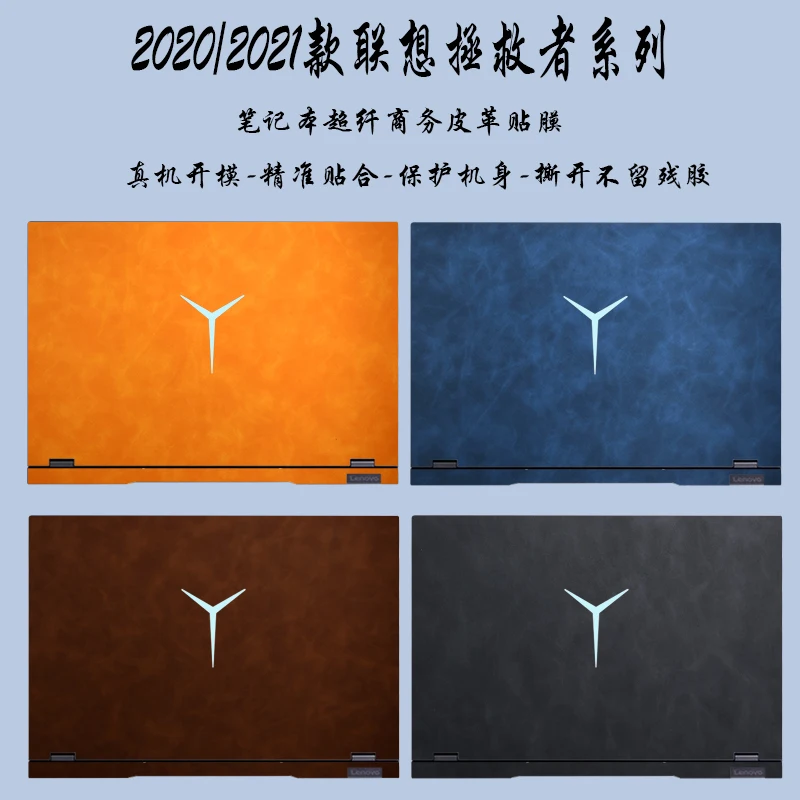 1 шт. задняя + Боковая кожа предварительно вырезанные виниловые наклейки чехол