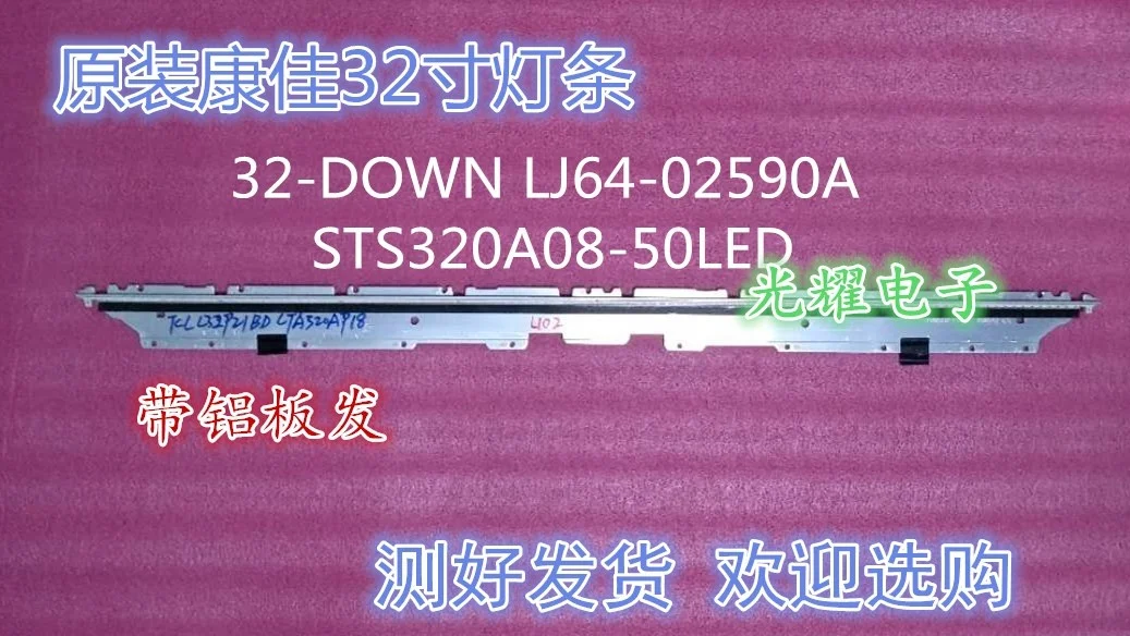 Светодиодная лента led32ms92c 32-нижняя фотолампа sts320a08-печатная плата 50 светодиодов |