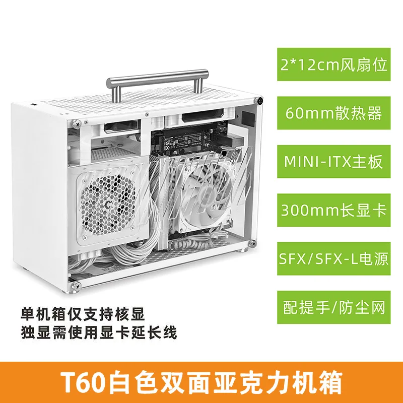 Фото Корпус T60 Mini ITX A4 портативный с прозрачной боковой панелью для блока питания SFX, белый, малогабаритный, для длинных видеокарт №1