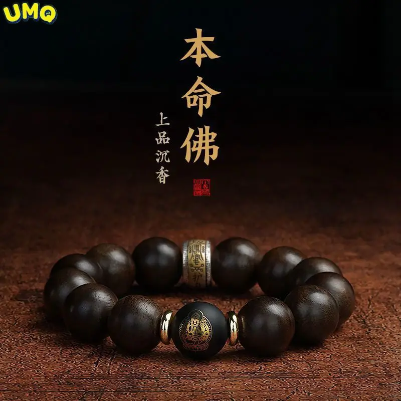 

Natural Agarwood Bracelet Obsidian Sandalwood Life Buddha Bodhisattva Patron Saint Safe Transfer Male Beads Eaglewood Handstring