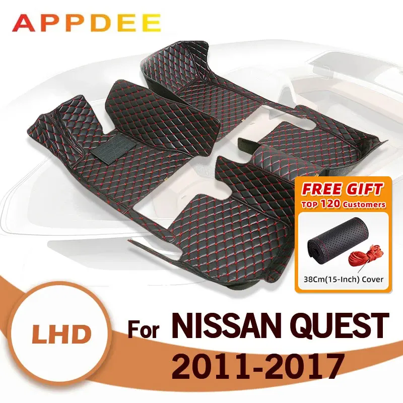 

Автомобильные коврики для Nissan Quest 2011, 2012, 2013, 2014, 2015, 2016, 2017