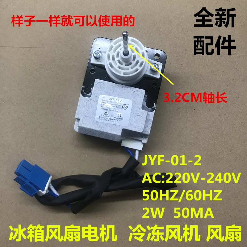 

New for refrigerator freezer JYF-01-2 refrigerator Fan motor good work