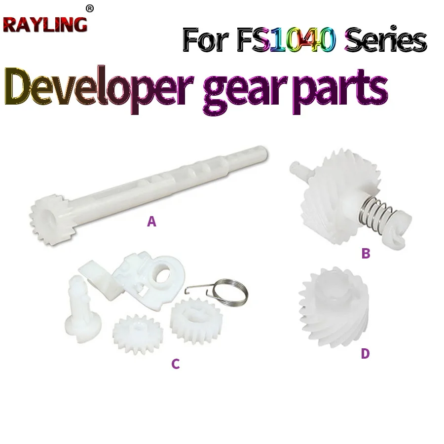 Детали для оформления задних фотографий детали 1020 1120 1041 1220 1320 1025 1060 1125 1061