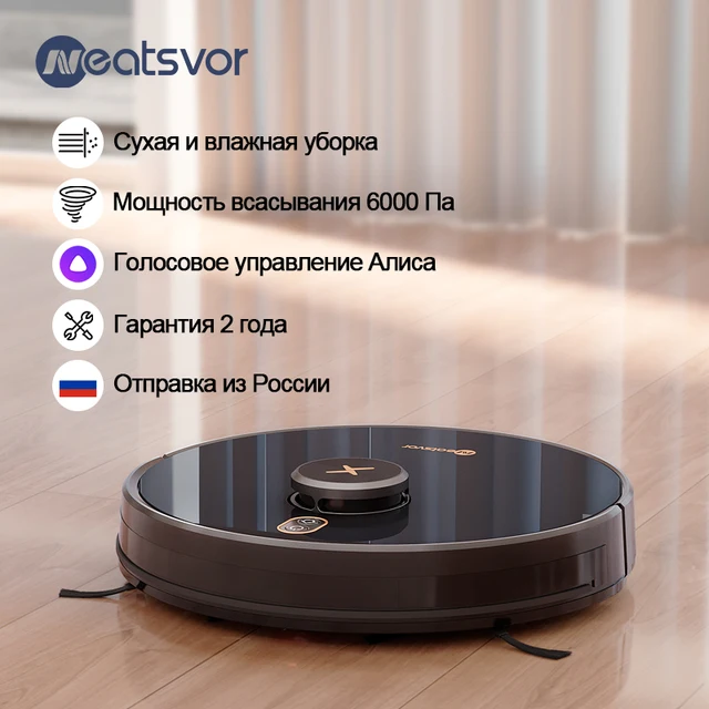 NEATSVOR X600pro 6000pa LDS Navigation Robot Vacuum Cleaner APP Virtual Wall,Breakpoint Cleaning,Draw Cleaning Area,Mopping Wash 1