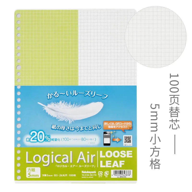 

Блокнот Nakabayashi NB-B514