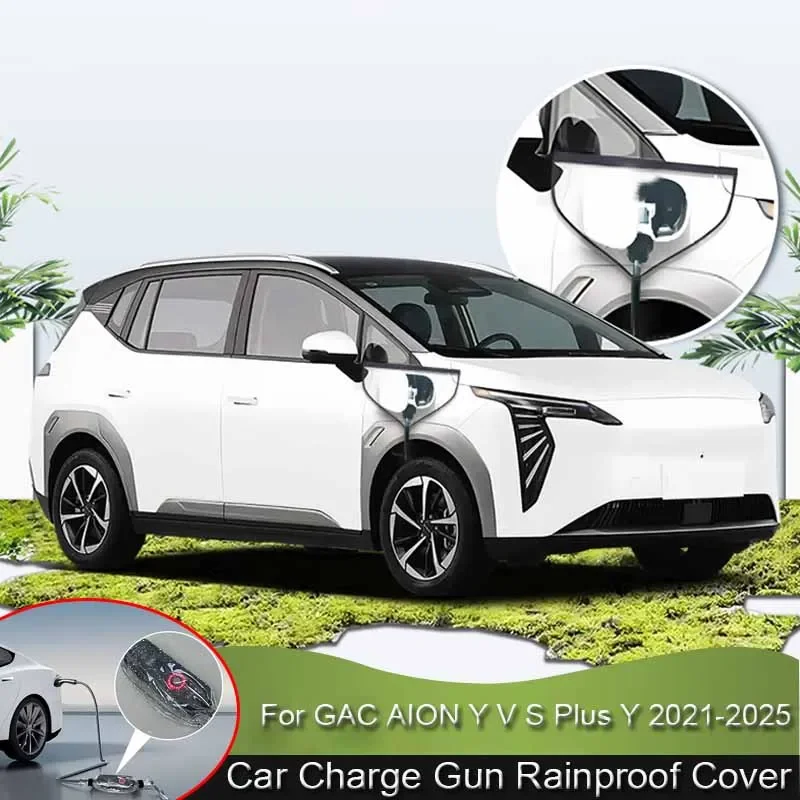 Для GAC AION Y V S Plus 2021-2025 Непромокаемые пылезащитные пистолеты для зарядного