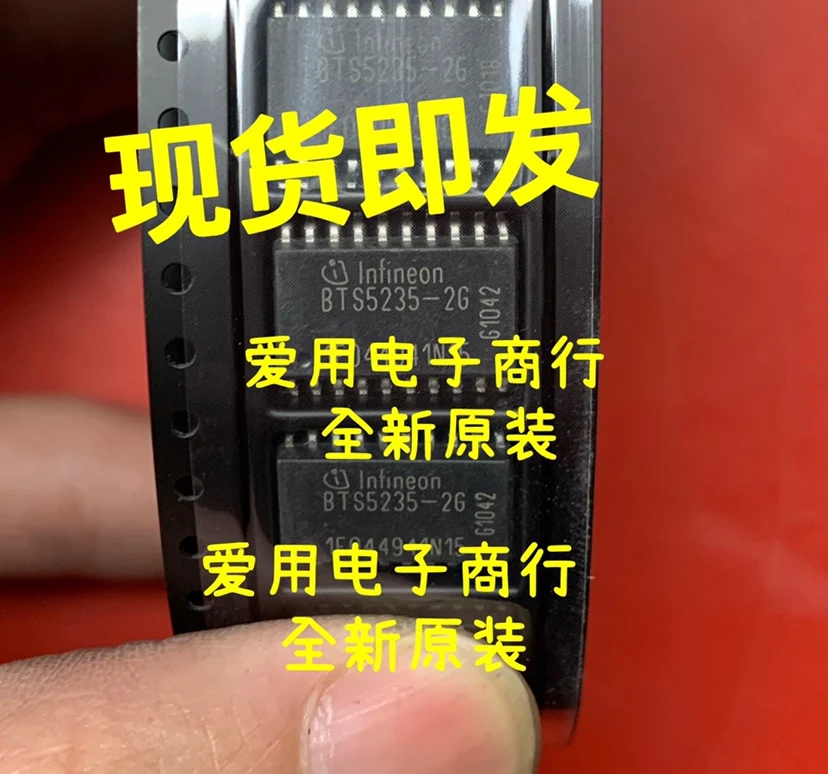 

Free shipping BTS5235-2G 20 10PCS