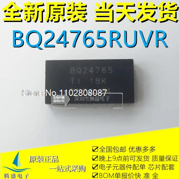 

BQ24765RUVR BQ24765 24765 QFN-34 ic