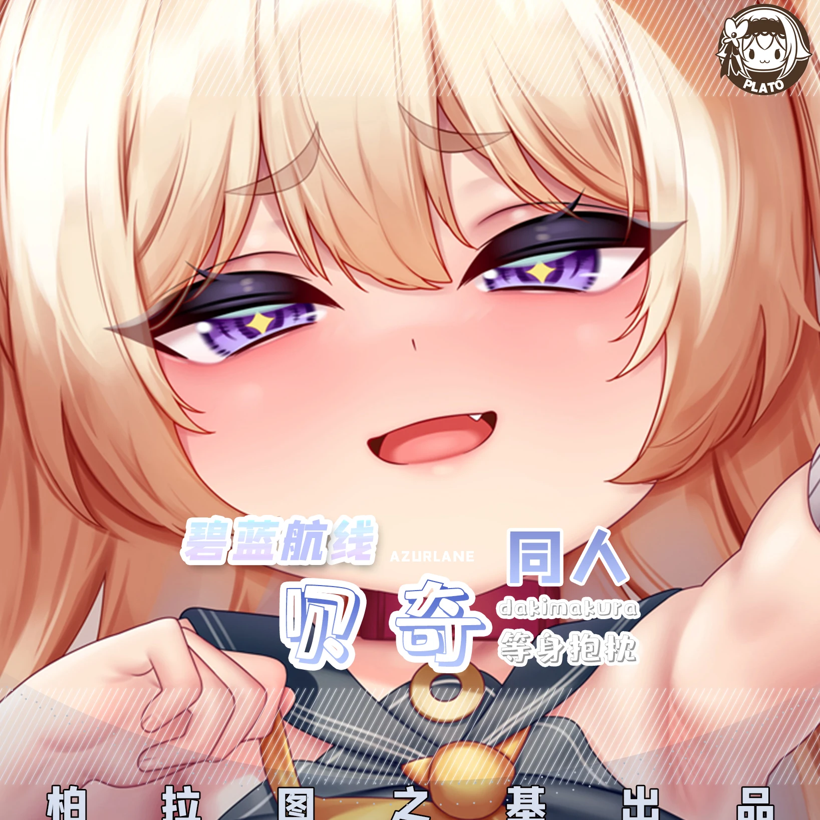 Bluetooth Lane Dakimakura USS Bache наволочка Двусторонняя Сексуальная обнимающая подушка для