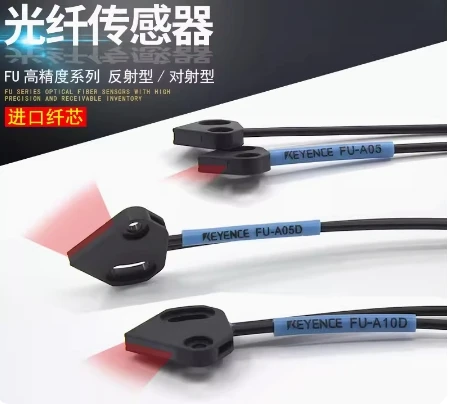 Светоотражающий оптоволоконный датчик KEYENCE FU- A05 A05D A10 A10D E40 L50Z E11 40S A40 40 40G