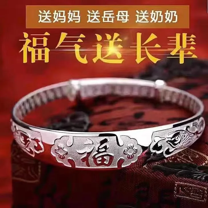 Longfeng Fu Character Sterling Silver Bracelet Women 9999 Pure Solid Push-Pull Gift for Mother and Elders Mother-in-La...