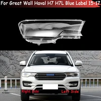 car glass headlamp lampcover shell auto lampshade headlight lens cover for great wall haval h7 h7l blue label 2015 2016 2017