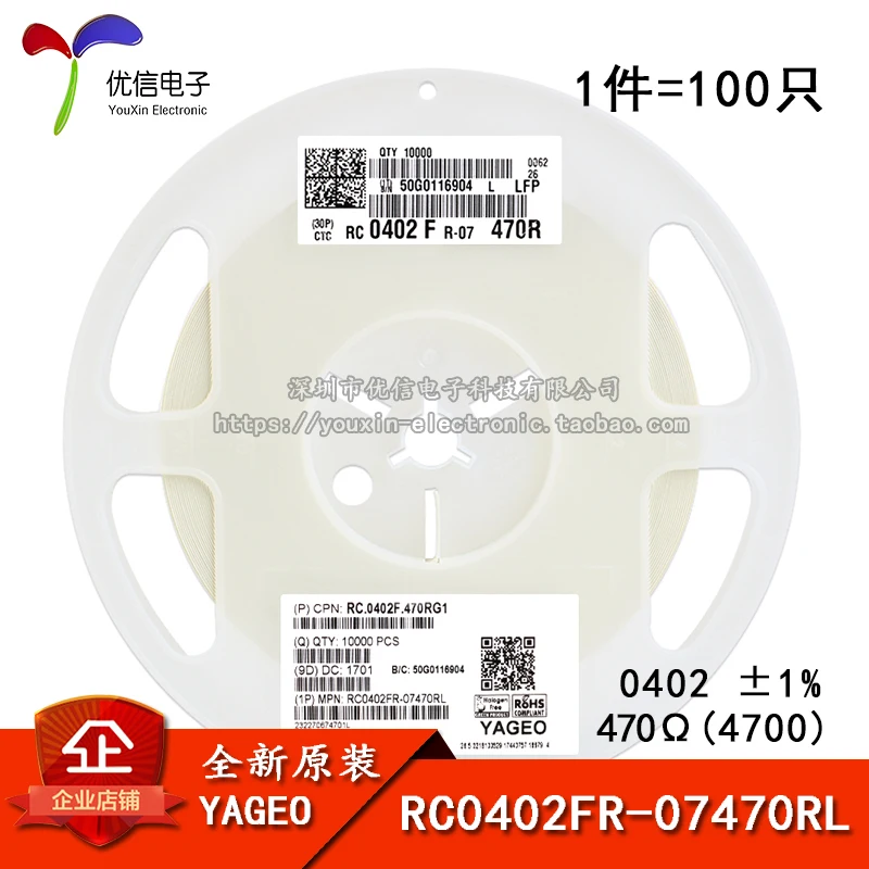 10PCS/ 0402470(4700) 1% RC0402FR-074 More models can be consulted for more favorable prices