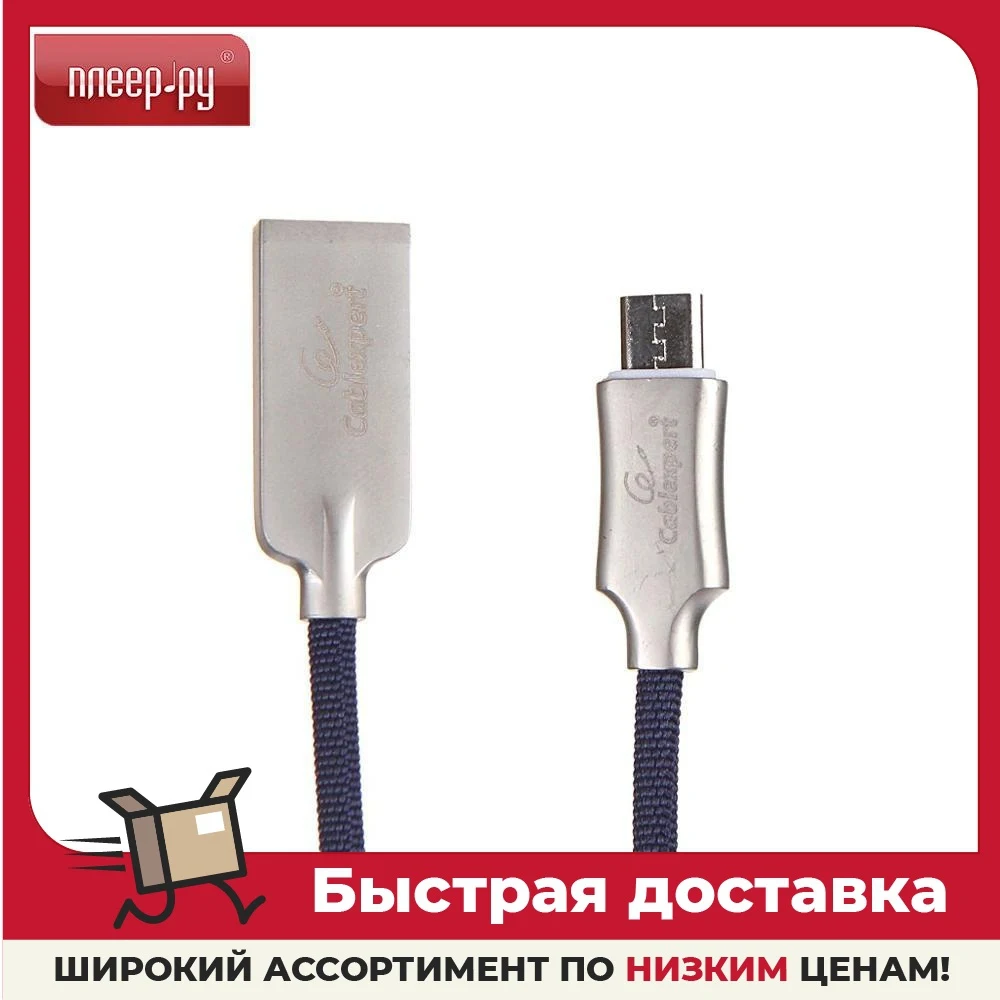 Accessory Gembird Cablexpert Platinum USB 2.0 AM / microB 1m Blue CC-P-mUSB02Bl-1M Mobile Phone Cables Accessories Phones Telecommunications |