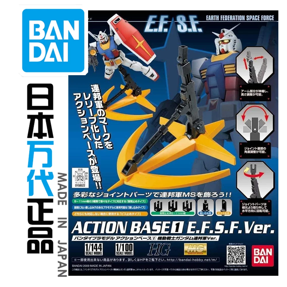 

Универсальный кронштейн Bandai MG 1/100 HGRG с логотипом Российской Федерации