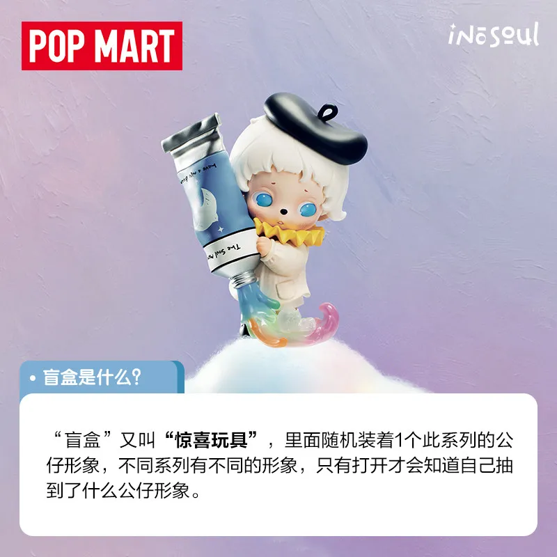 Фото POPMART Inosoul Rainy Reveries Series: Модные коллекционные фигурки-сюрпризы (Blind Box), кавайные украшения, декор для дома и рабочего стола, подарок №1