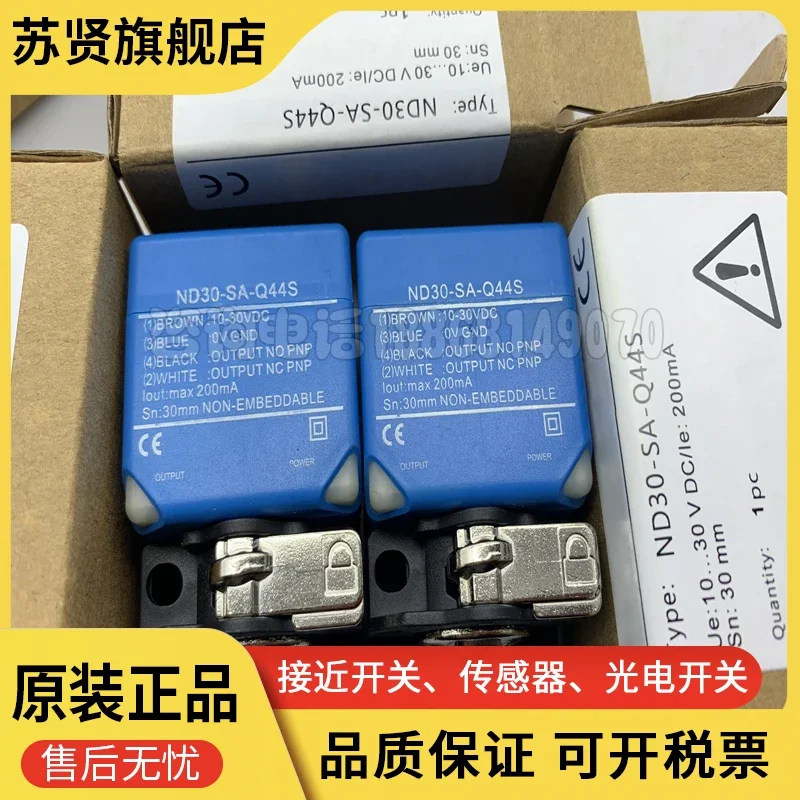 ND30-SA-Q44S ND30-SB-Q44S ND40-SA-Q44S Новинка и оригинал