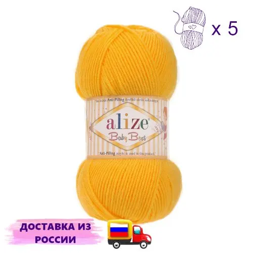 Пряжа Alize Baby Best (Ализе Беби Бест) 10%бамбук 90%антипиллинг.акрил 100 гр/240м 5 шт в уп | Дом