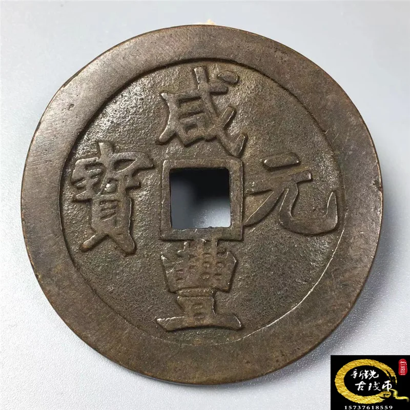 Коллекция антикварных медных монет латунные слитки Xianfeng когда сто антикварная