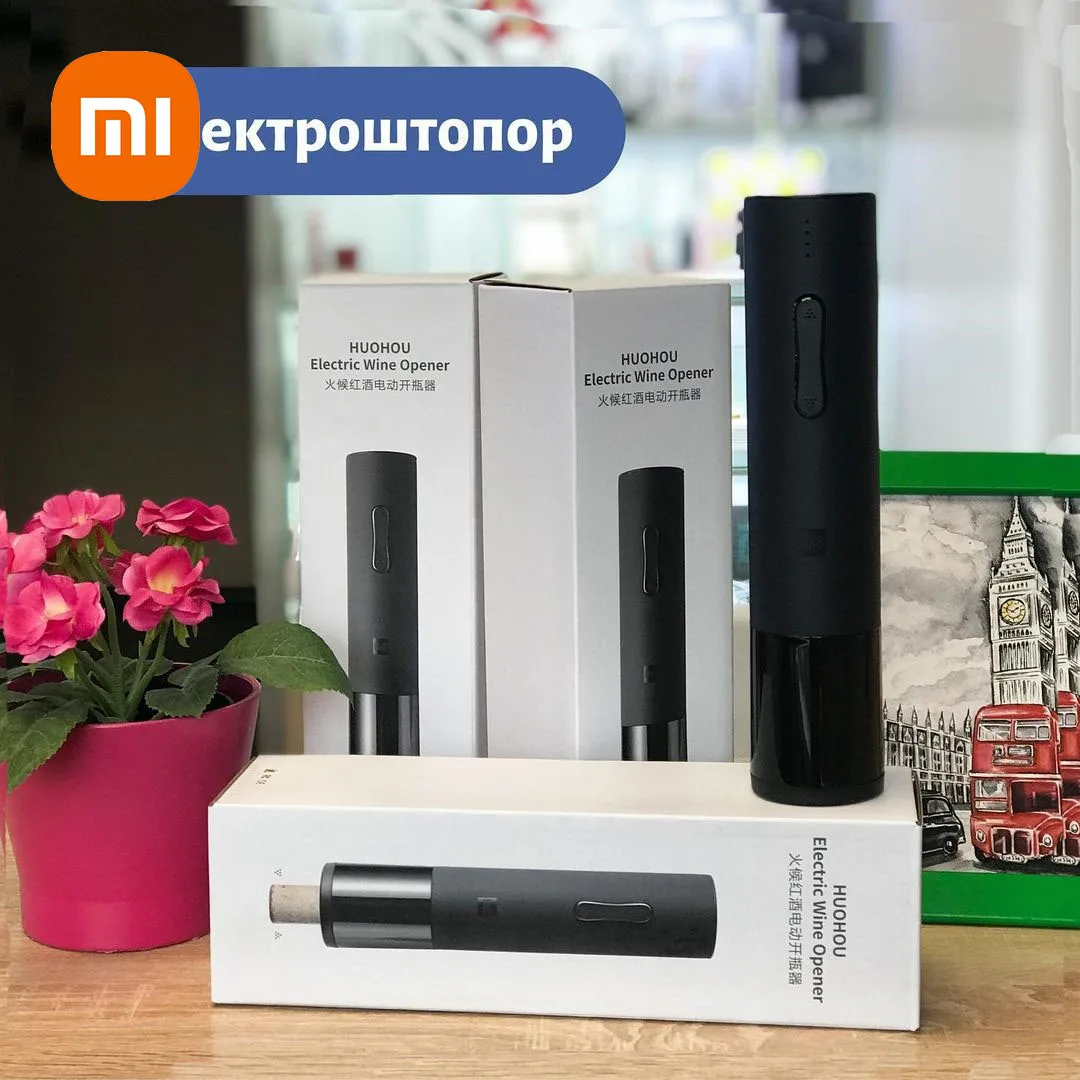 

Автоматический штопор XIAOMI, Электрический штопор для вина Xiaomi Hou, нож для фольги