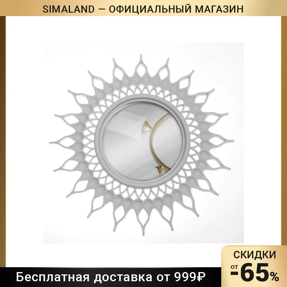 Зеркало настенное Солнце d зеркальной поверхности 10 5 см