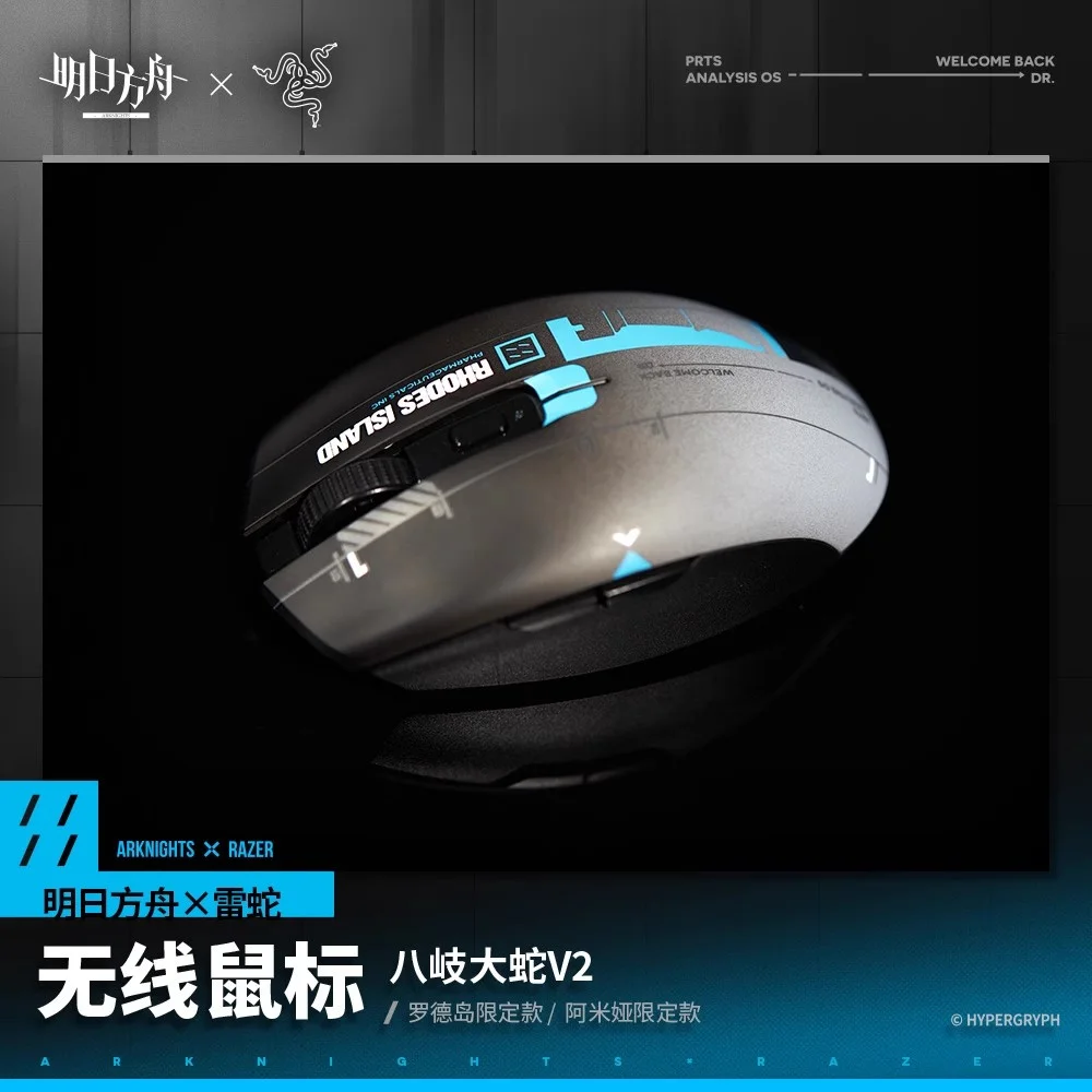 Игра Arknights Amiya Rhodes Island Wireless Mouse Косплей Официальный оригинальный подарок фанату