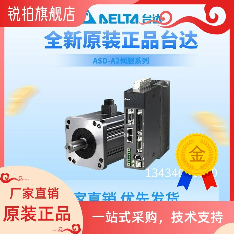 

A2 servo 750W set ASD-A2-0721-L-U-E--F-M+ECMA-C10807RS SS ES