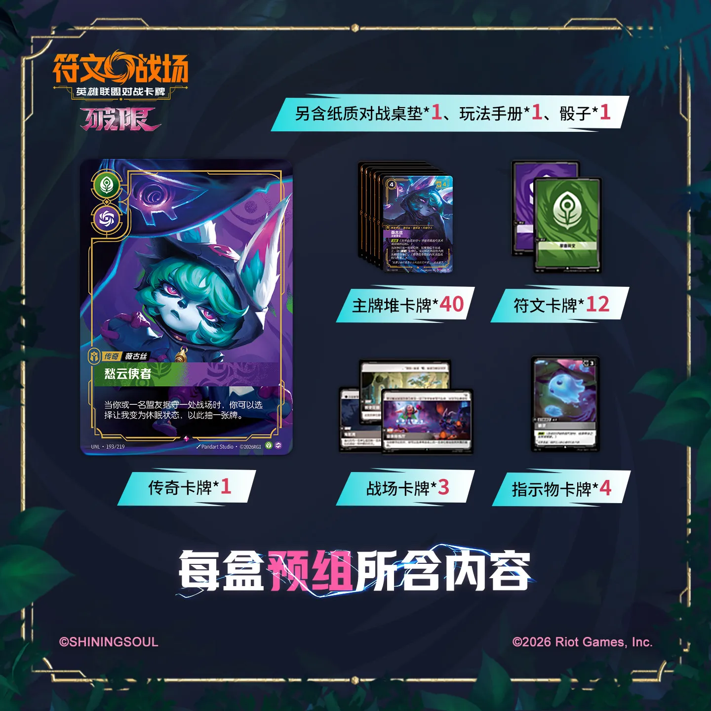 Фото Коллекционные карты SHININGSOUL Riftbound: League Of Legends Trading Card Game — карты героев Vi и Vex из серии Break The Limit, подарки №5